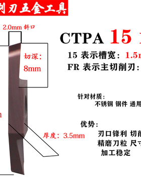 CTPA20FR TTPA60FR-N 走心机数控外圆槽刀螺纹刀后扫刀切断刀斜口