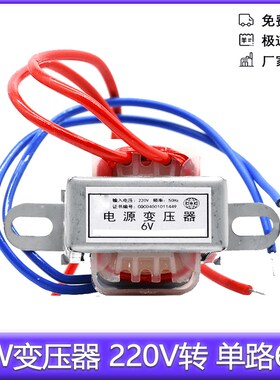 交流AC电源1W3W5W10W小变压器220V伏转单双6V/9V/10V/12V/15V/24V