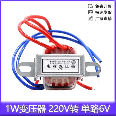 交流AC电源1W3W5W10W小变压器220V伏转单双6V/9V/10V/12V/15V/24V