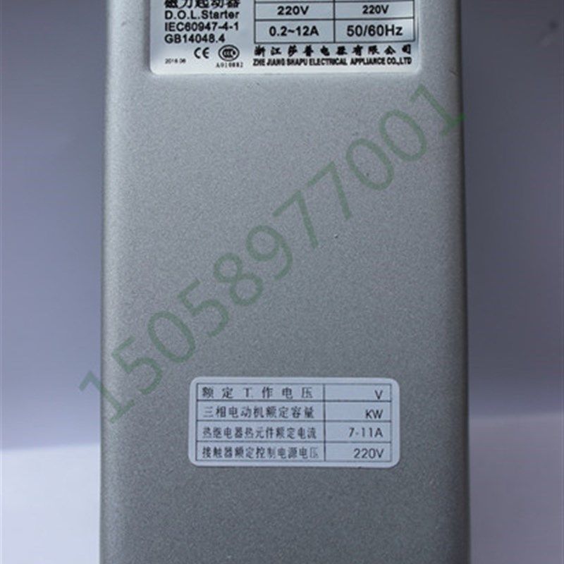 莎普电器空压机磁力启动器QCX5-12 7-11电压220V 银壳下单订做,纺织面料/辅料/配套,其他纺织机械,淘宝优惠券,粉丝福利购,淘宝优惠卷