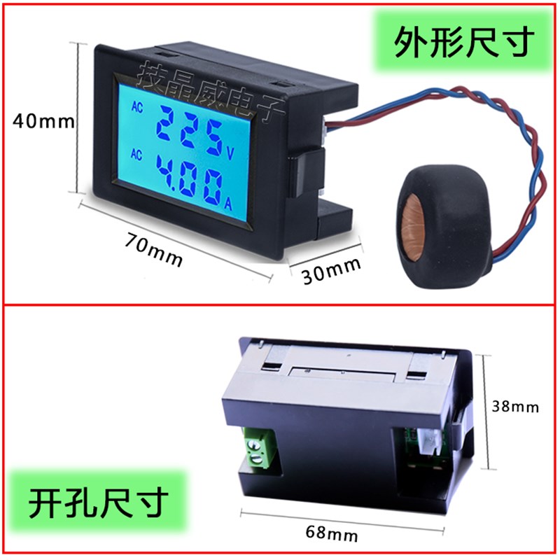 LCD交流双显表电压电流双表头 液晶AC8B0-400V  10A/50A/100A