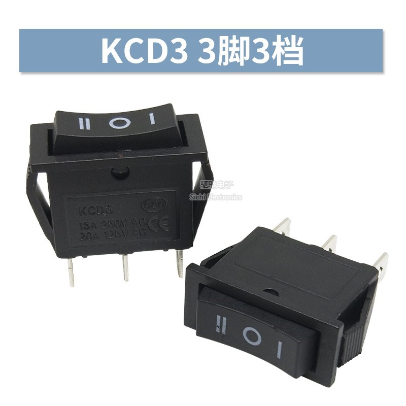 KCD3-102N/KCD8-211N 3脚2档带灯电源船型开关翘板单刀单掷红绿灯