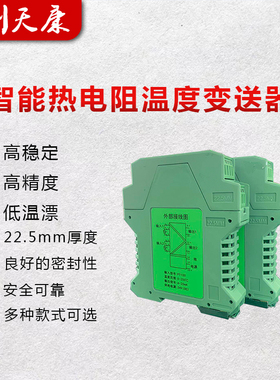 WS906022热电偶K型/S型/B型/T/型温度变送器4-20MA二入二出隔离器