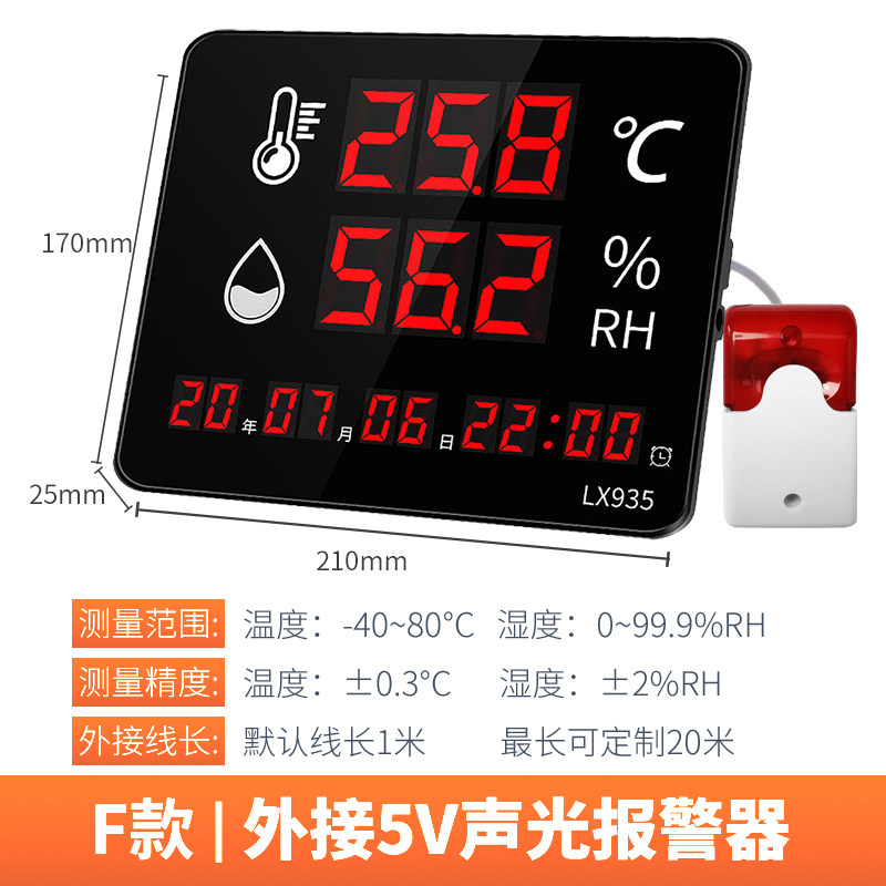 温度湿度表显示仪器充电温湿度计家用室内工业高精度壁挂式lx935s,纺织面料/辅料/配套,其他纺织机械,淘宝优惠券,粉丝福利购,淘宝优惠卷