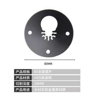 tch博世万用宝 多功能修边机电铲 万能 开口锯片 快卸锯片刀片