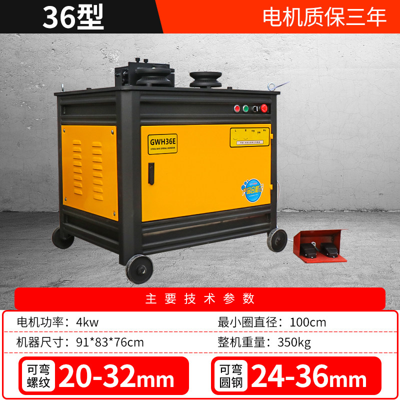 32型钢筋弯弧机圆圈弯曲机手动小型卷圆机全自动数控螺纹钢滚圆机