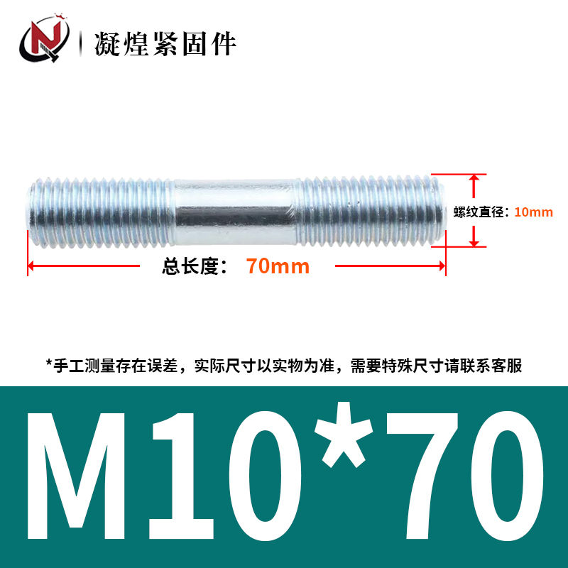 8.8级高强度双头螺栓镀锌双头螺柱两头螺丝GB901M10M12M18-M27