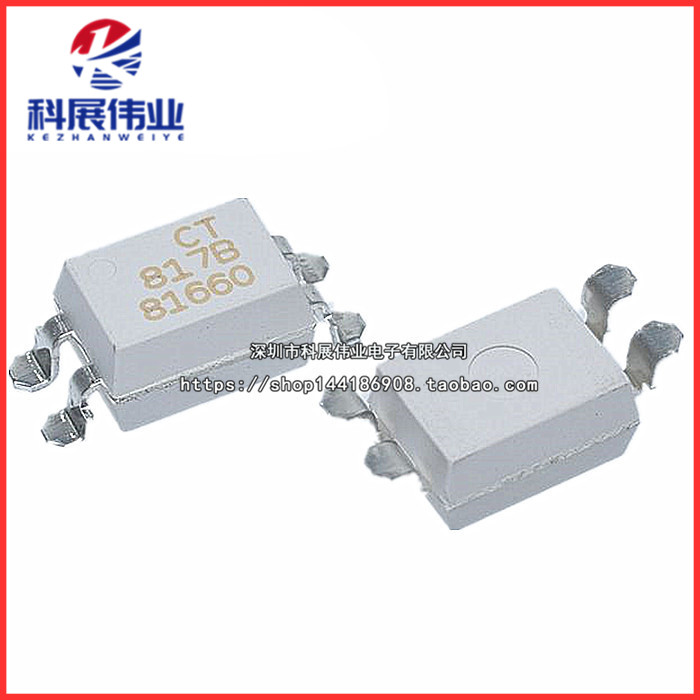 白色 光耦 CT817 CT817B 贴片SMD 代替EL817 PC817 原装正品