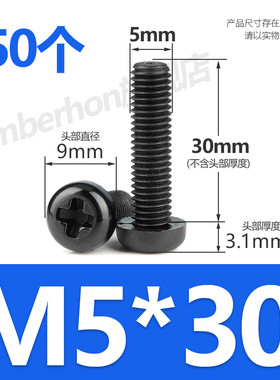 十字圆头白色尼f龙螺丝塑料塑胶绝缘黑色小螺钉M2M2.5M3M4M5M6M8M