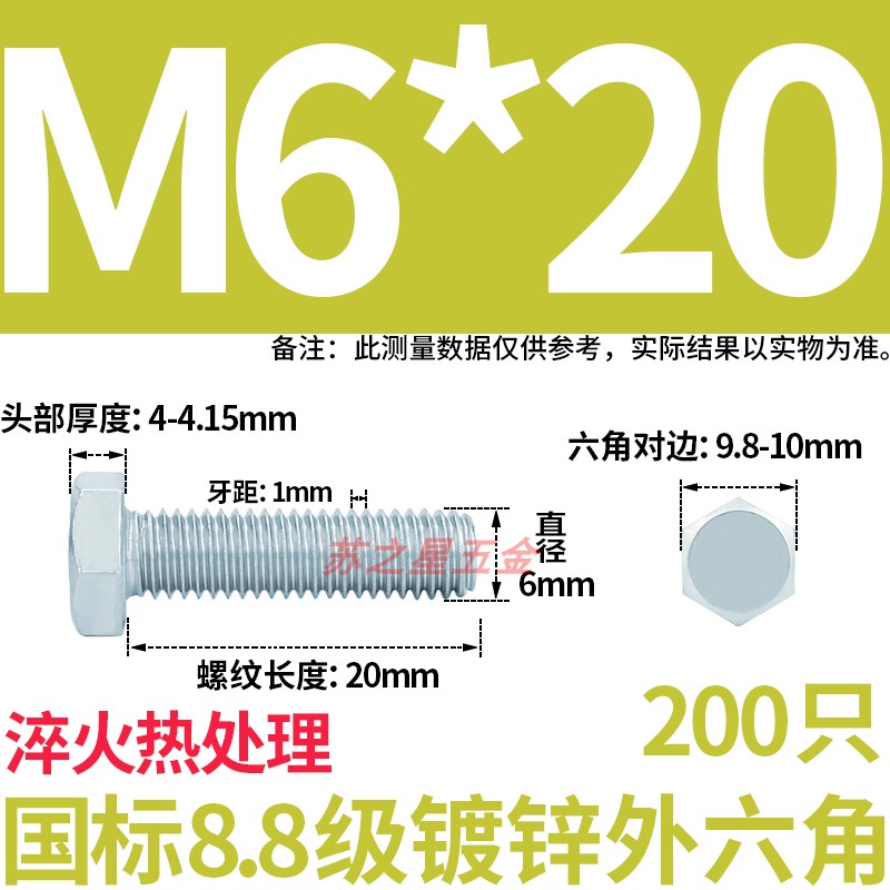 8.8级镀锌外六角螺栓螺丝M6qM8M10M12M16M20M24国标GB5783-5782