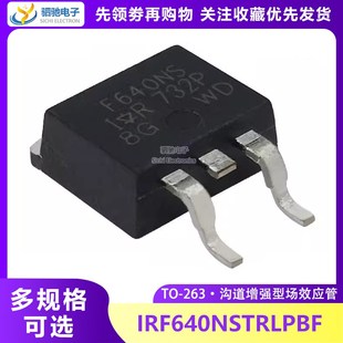 全新 IRF640NS 贴片TO-263 沟道增强型场效应 IRF640NSPBF IRF640