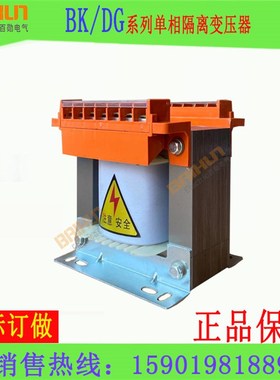 BK-500va单相机床控制变压器440v380v变220v200v200W800W400VA150