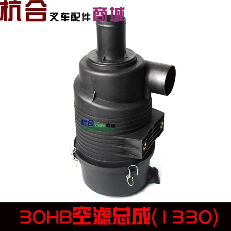 30HB H30 H35 A30 A35叉车空滤总成K1330空气滤清器总成 带空滤