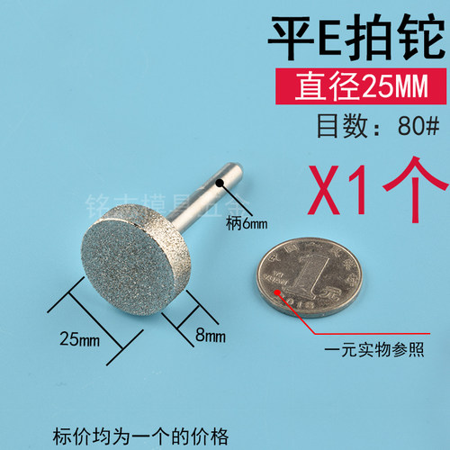 电镀金刚石砂轮台磨电钻T型玉石钨钢刀具平面打磨盘合金沙轮磨头