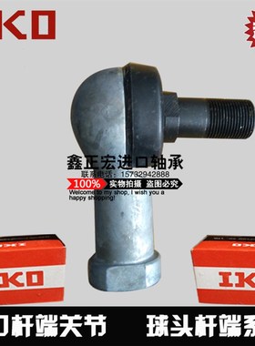 球头杆端关节轴承SQ5/SQ6/SQ8/SQ10/SQ12/SQ14/SQ16/SQ18/SQ20RS