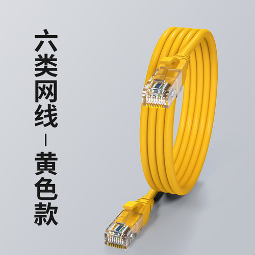 6类国标0.2 0.3 1 2 3 5米10米六类千兆七类万兆网线纯铜网络跳线