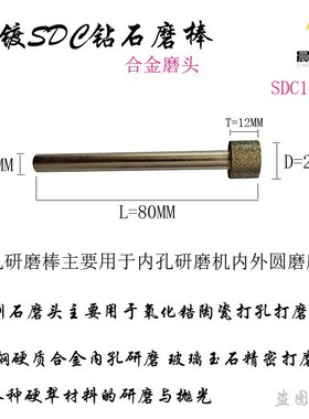 钻石磨棒/SDC金刚石磨头/D20*80L*10B高精度内圆磨头/电镀磨头