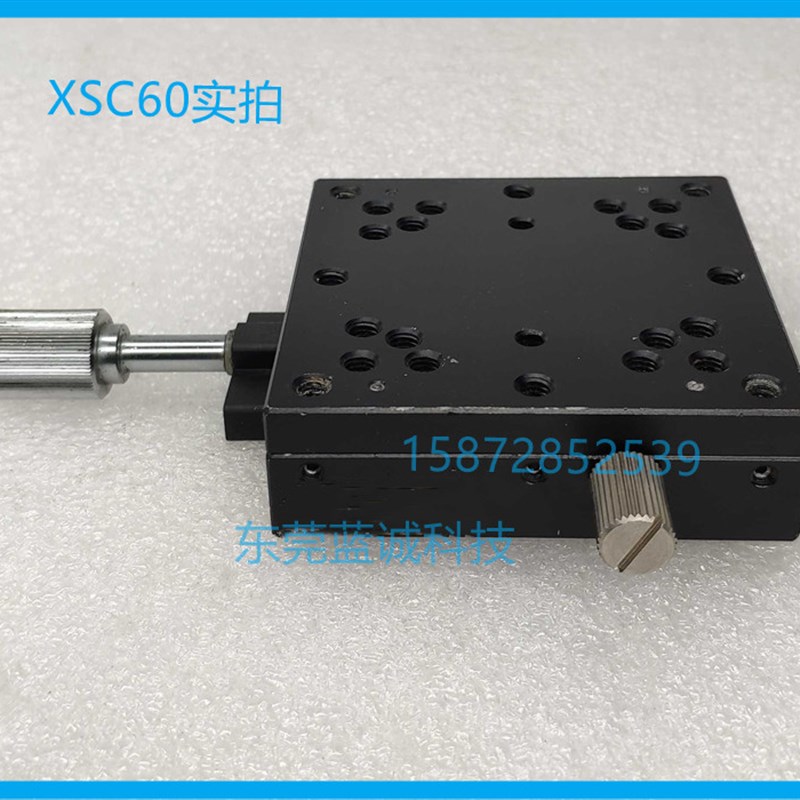 现货手动燕尾槽滑台XSLC60 90/XSC40 60厚度18薄款位移平台米思米