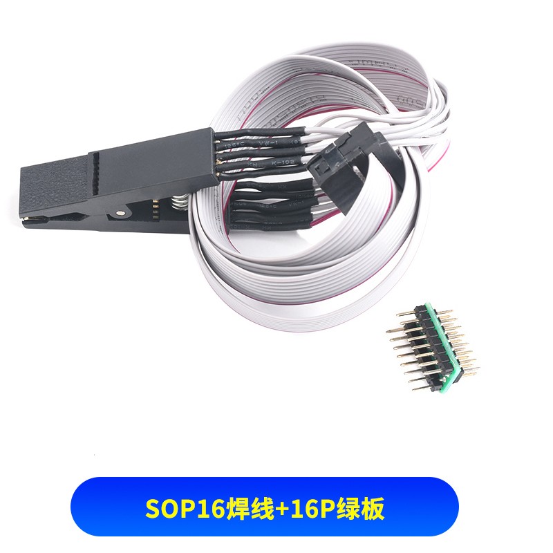 SOP8/16宽窄通用贴片测试夹免拆芯片烧录夹BIOS芯片烧写直/弯针