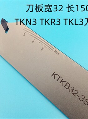 切槽刀走心机车刀排刀机自动车床大直径切断 切槽刀板 KTKB26-2S