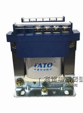 正品 FATO 华通机电 BK-50VA 控制变压器 配电箱 隔离变压器