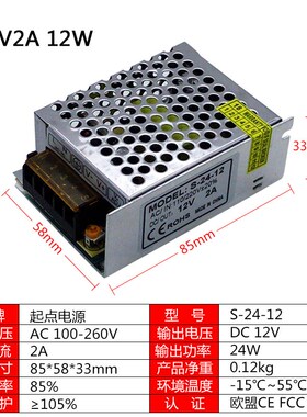 220转12V开关电源2A5A10A20A30A监控变压器60W120W250W360W