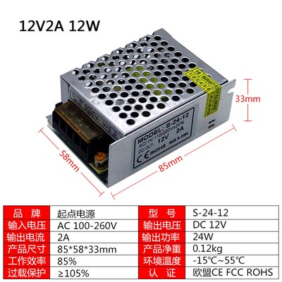 220转12V开关电源2A5A10A20A30A监控变压器60W120W250W360W