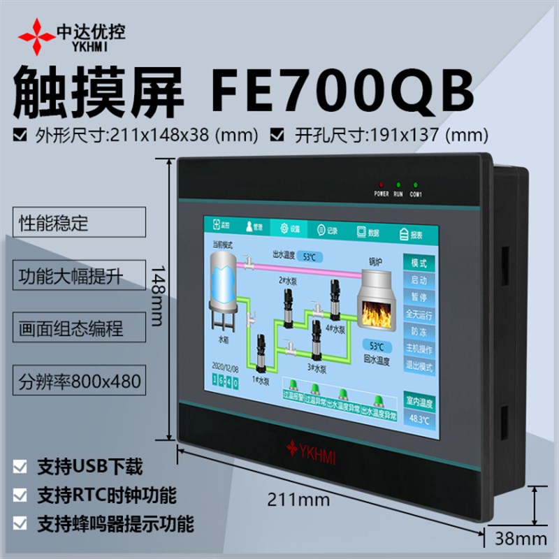 中达优控触摸屏 工业屏4.3寸7寸FE700QA FE700QB FE700A FE430