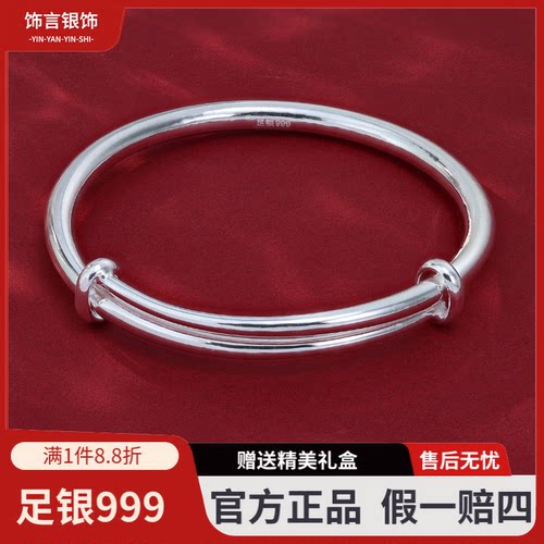 足银999推拉实心手镯送女友