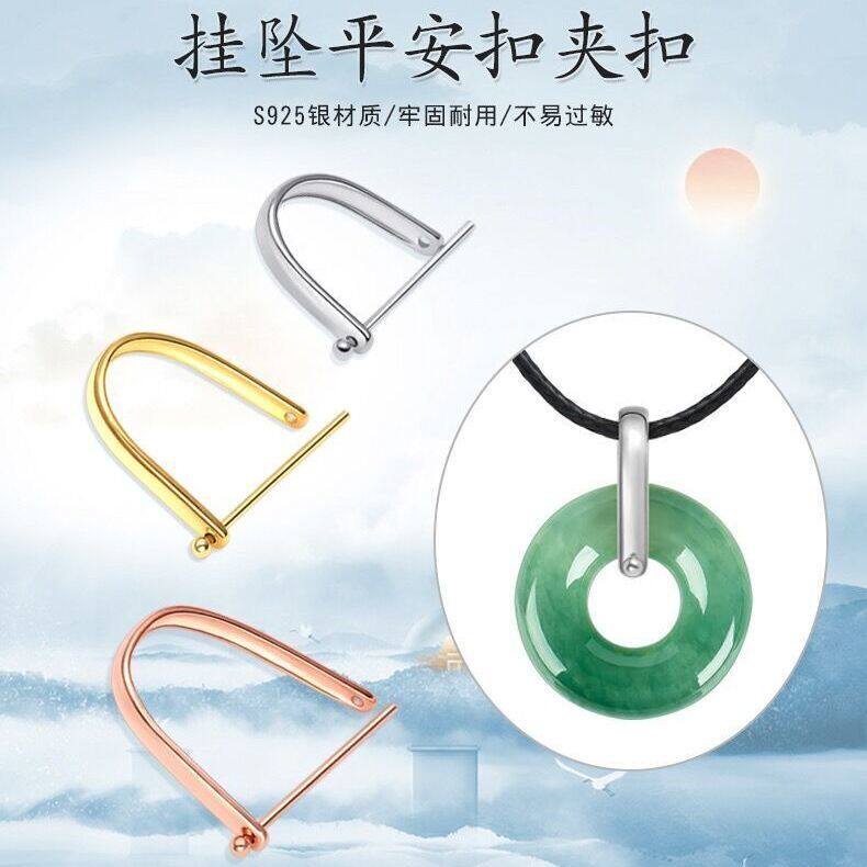 s925纯银扣头玉佩平安扣玉石吊坠通用型接头镶嵌高档玉坠配件超细图片