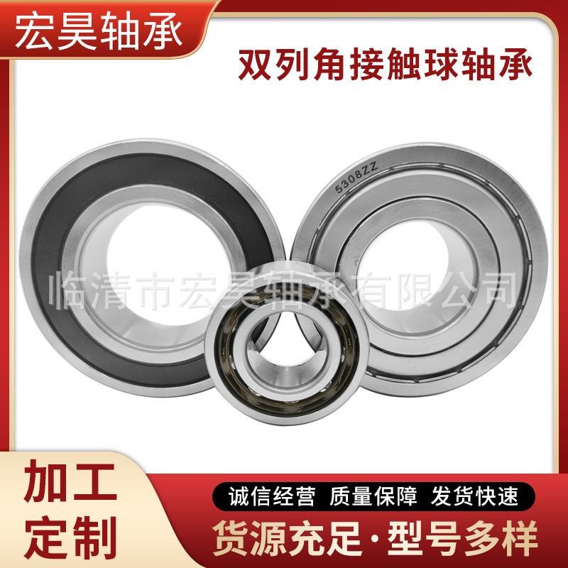双列角接触球轴承 5203 2RS 5204 2RS精密滚珠主轴机械