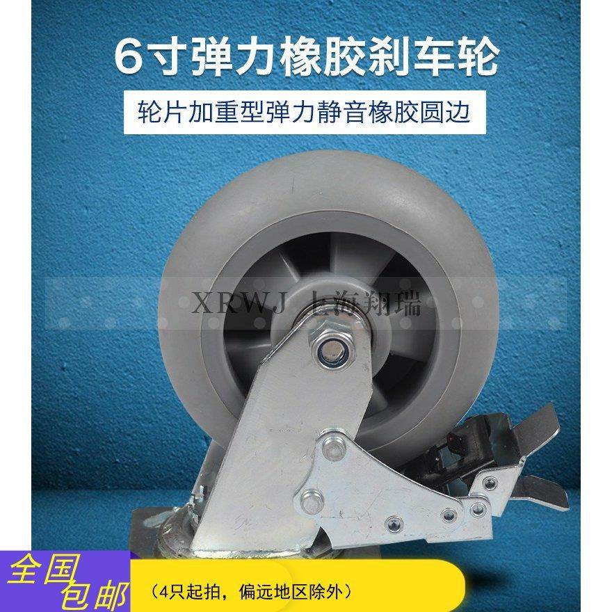 6寸橡胶脚轮/重型静音刹车万向轮/150MMTPR双轴承推车轮/耐磨轮子