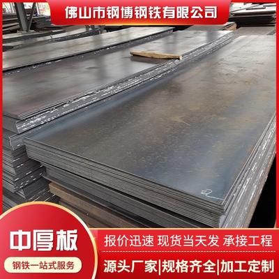 佛山厂家钢板热轧板中厚板开平板热轧钢板q235b钢板切割量大从优