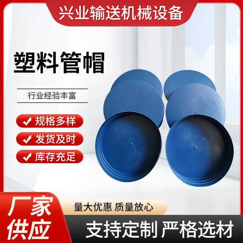 钢管塑料管帽外扣型防尘塞管道塑料外帽脚手架工地防尘管帽