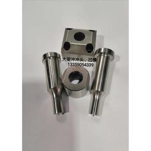 凸模 汽车纵梁冲压模具 凹模 冲孔模具 下模 冲头