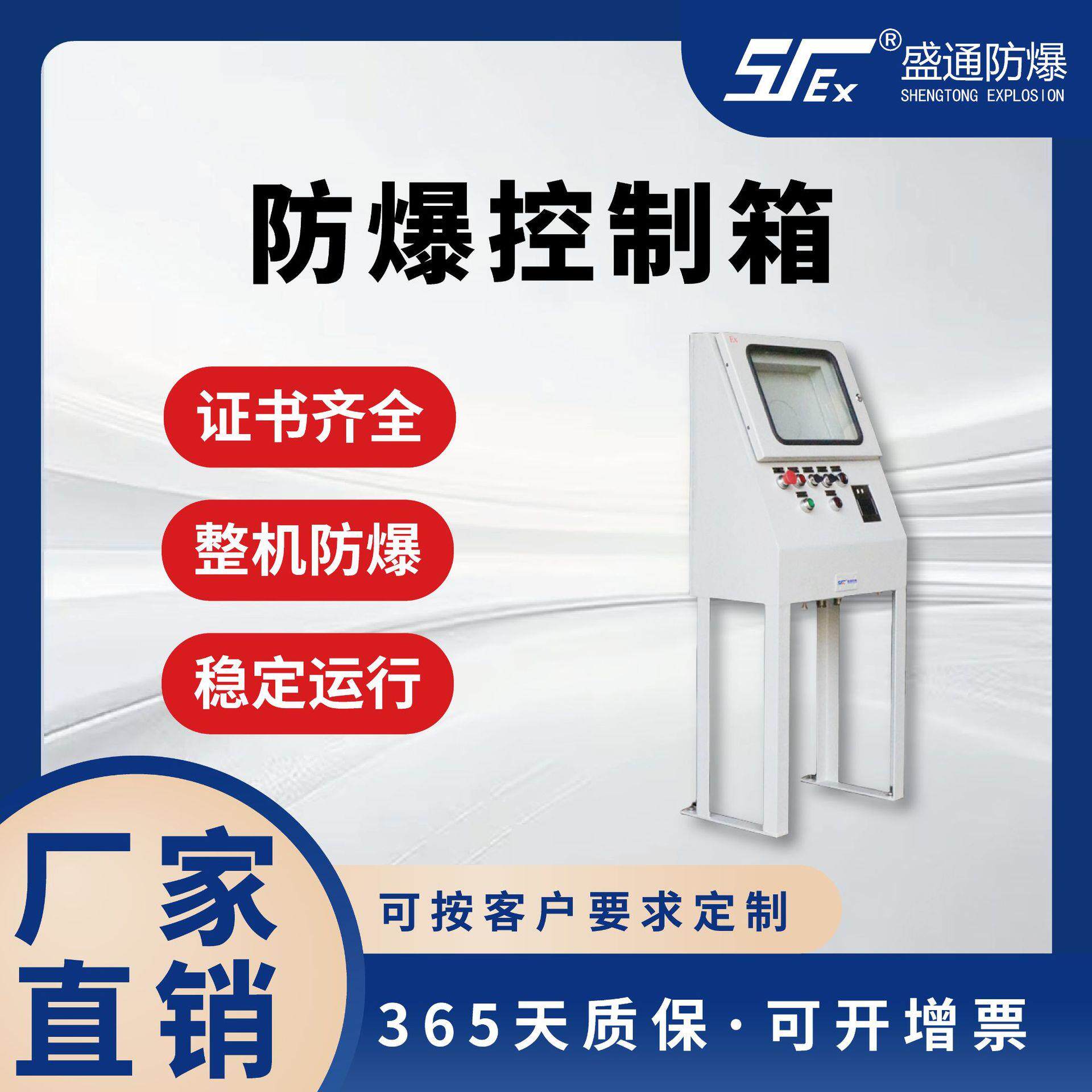 斜面防爆控制箱接线箱化工石油电力专用 304不锈钢防爆柜质量过硬