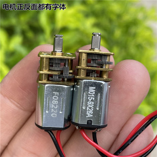 GA12 3V6V12V电子锁配件 N20减速电机微型直流齿轮智能锁小马达