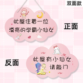女生房门挂牌小公主卧室门牌双面创意女孩门贴儿童房间请敲门挂件
