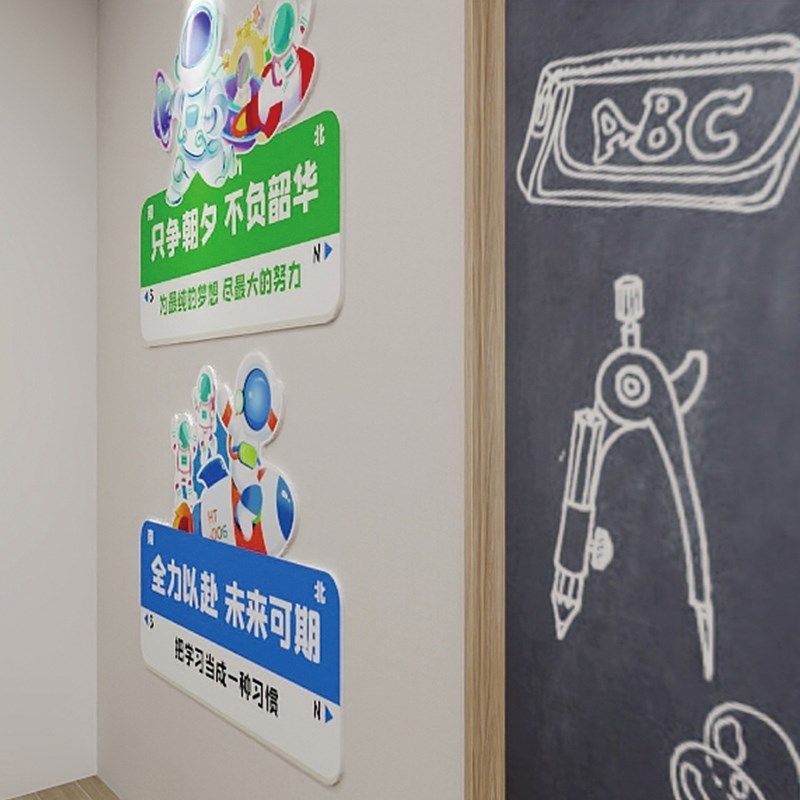 小学教室布置装饰班级文化雪弗板墙贴初高中励志学习3D立体墙贴画,家居饰品,文化墙贴,淘宝优惠券,粉丝福利购,淘宝优惠卷