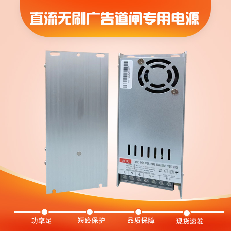 广告栅栏机电源24V15A电源显示屏电源配接器12V10A驱动变压器栅栏