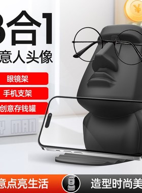 趣味摆件桌面眼镜支架手机支架创意礼品办公室收纳装饰老师小礼物
