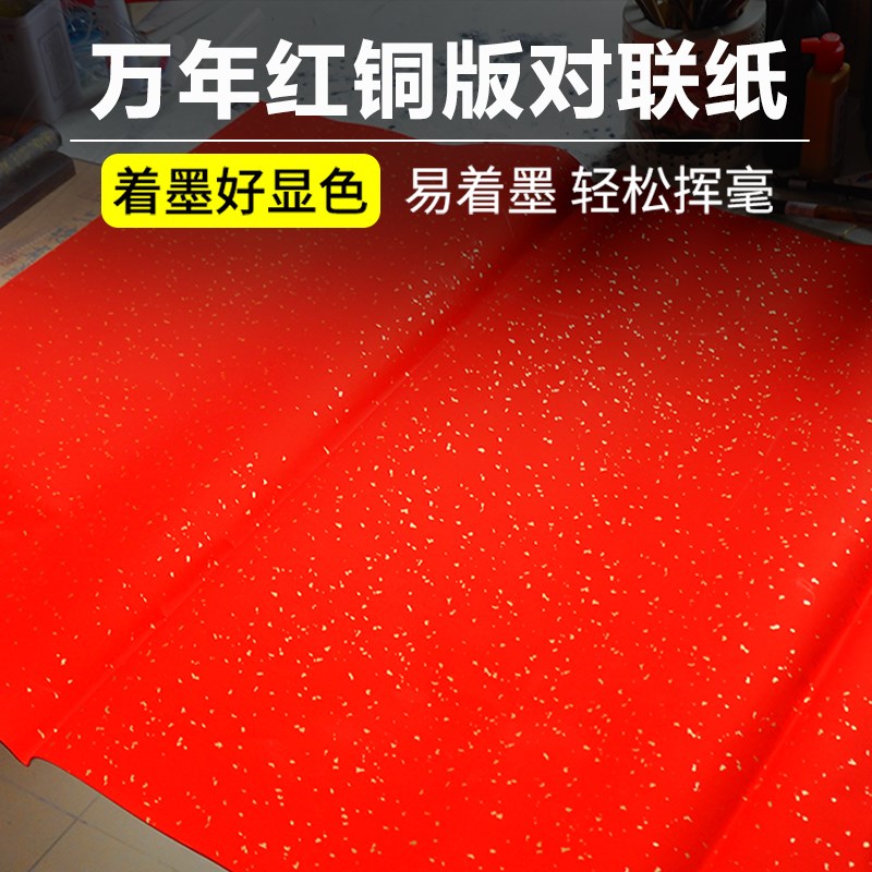 加厚结婚大红纸专用手写空白对联纸大张手工剪纸写福字婚庆用品