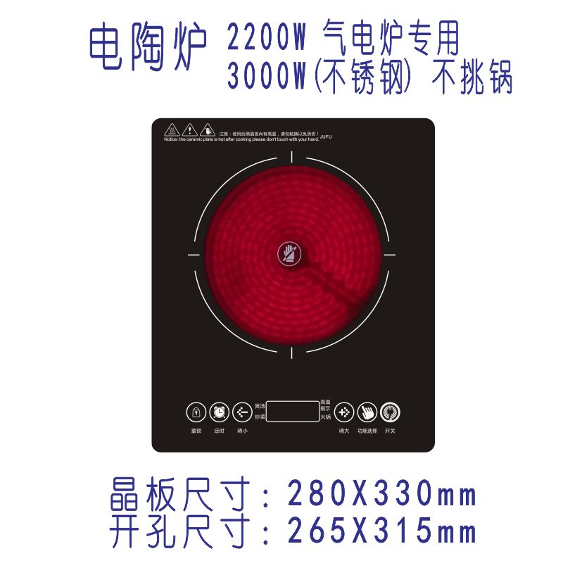 集成灶气电灶专用310X310方形IH电磁炉C22B小型28x33嵌入式电陶炉