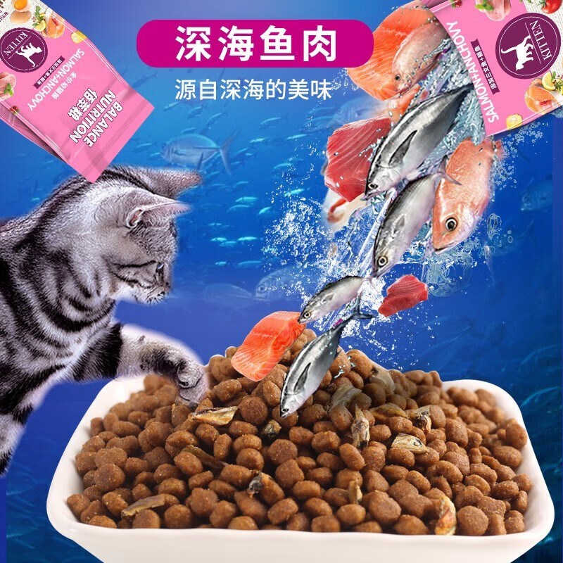 麦富迪佰萃粮猫粮猫咪增肥发腮通用型幼猫粮成年猫粮三文鱼猫主粮