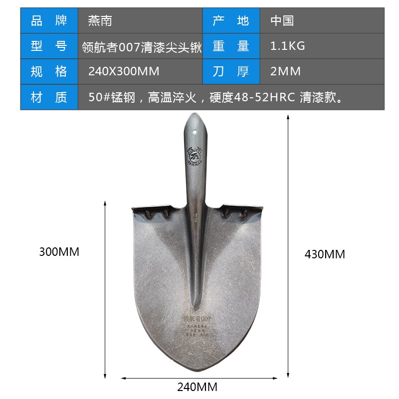 燕南钢锹加厚锰钢本色尖头铁锨领航者007 挖土全钢铁锹青冈木椿木