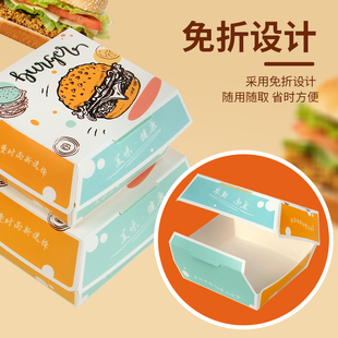 国潮汉堡盒子免折叠外卖汉堡包装盒加厚一次性双层汉堡盒商用定制