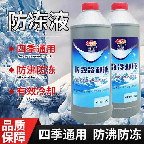 防冻液汽车发动机水箱冷却液零下40度红色耐高温绿色四季大桶通用