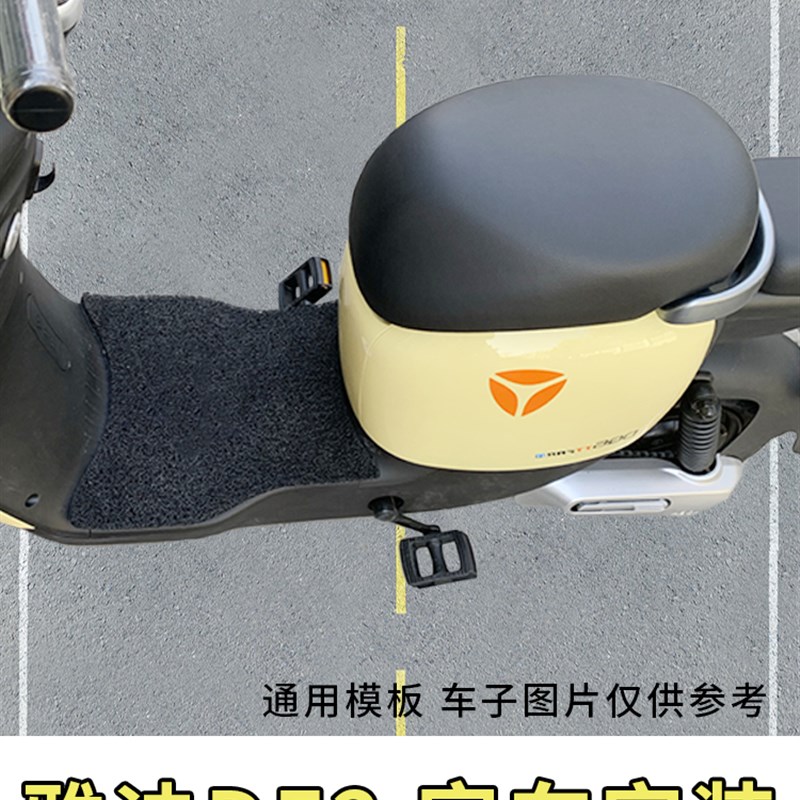 专用 绿源inno5电动车脚垫防水收纳储物网兜防晒座套车衣配件大全