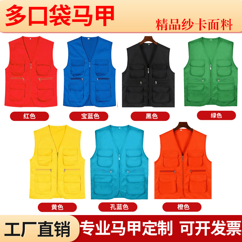 多口袋反光马甲定制装修工作服志愿者广告社区义工活动背心印logo,男装,常规马甲,淘宝优惠券,粉丝福利购,淘宝优惠卷