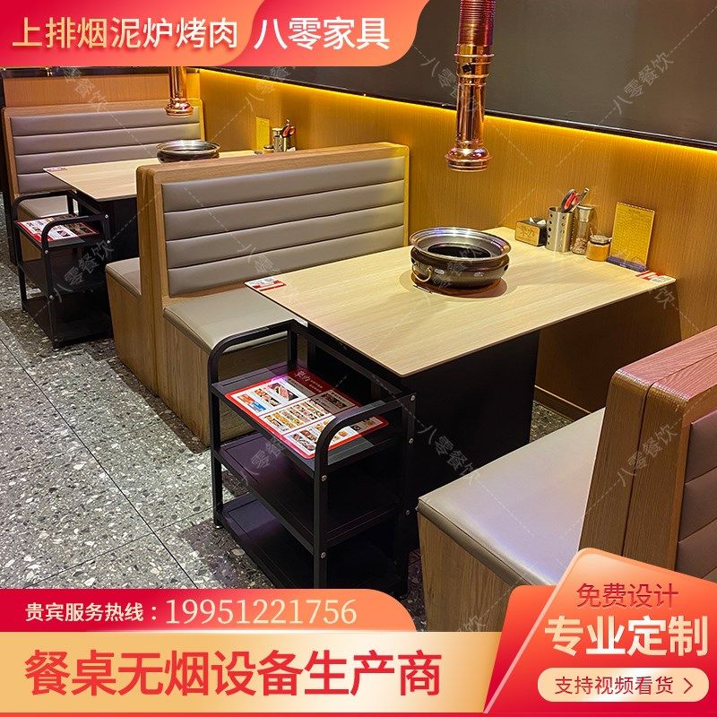 西塔老太太多层板韩式烤肉桌子自助无烟泥炉炭火下排烟烧烤店桌椅,商业/办公家具,烤肉桌,淘宝优惠券,粉丝福利购,淘宝优惠卷